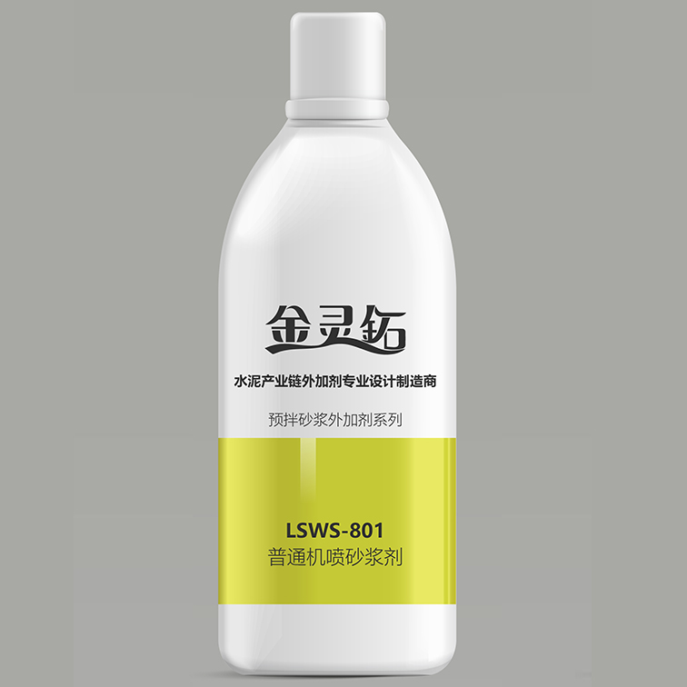 LSWS-801機噴砂漿劑